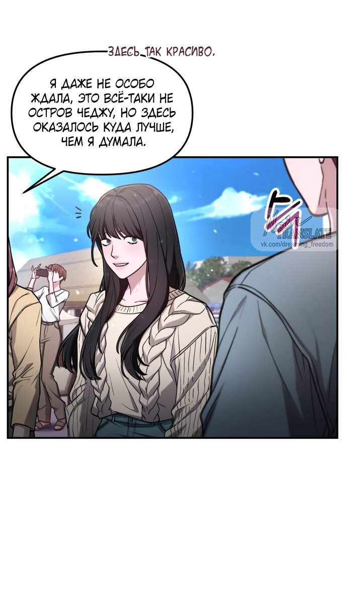 Манга Похожая дочь - Глава 65 Страница 44