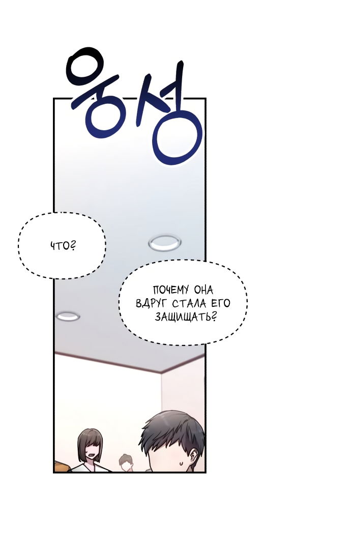 Манга Похожая дочь - Глава 65 Страница 7