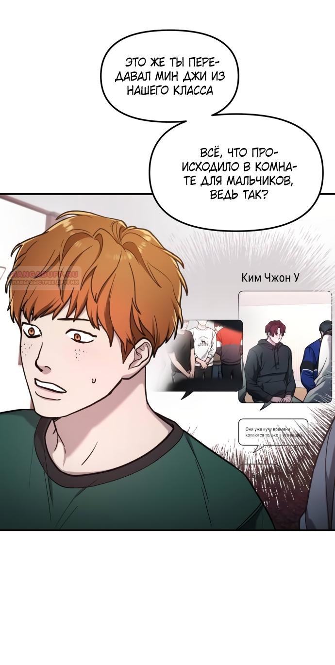Манга Похожая дочь - Глава 65 Страница 18