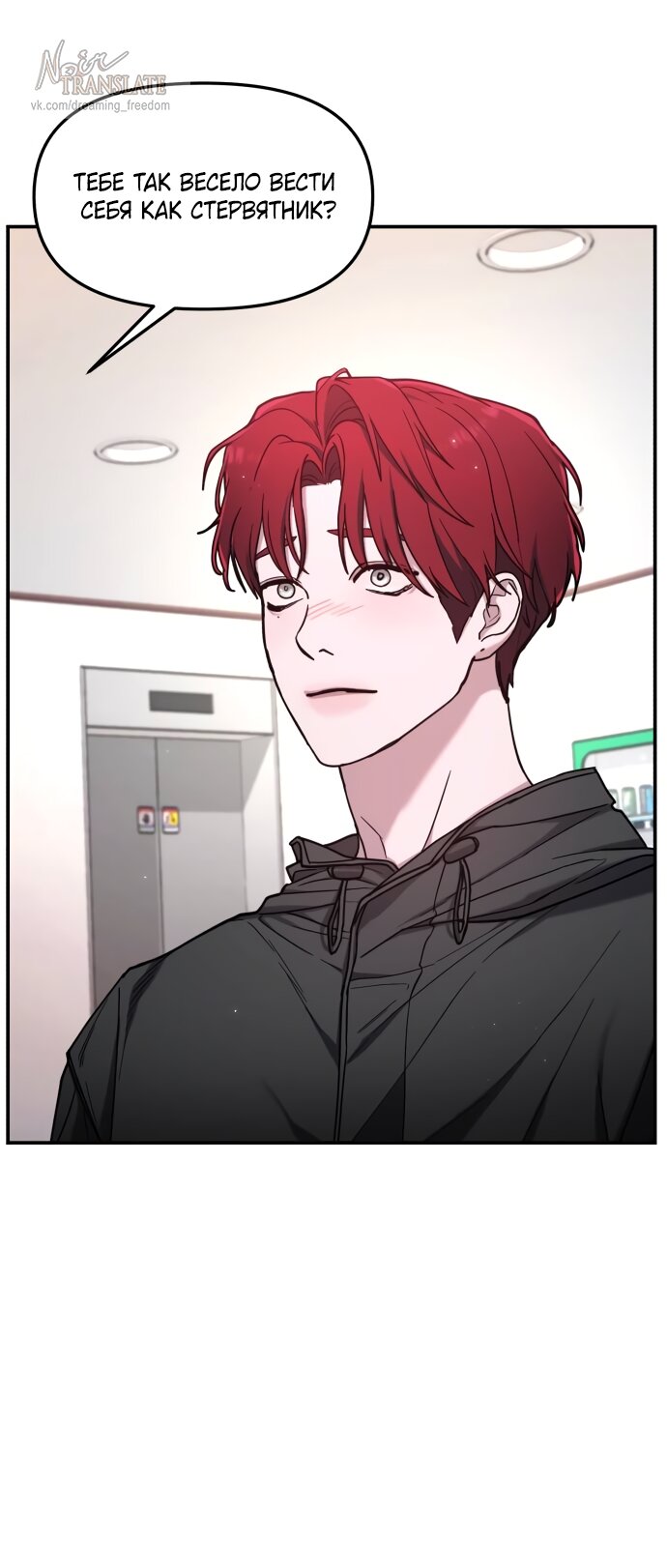 Манга Похожая дочь - Глава 65 Страница 20