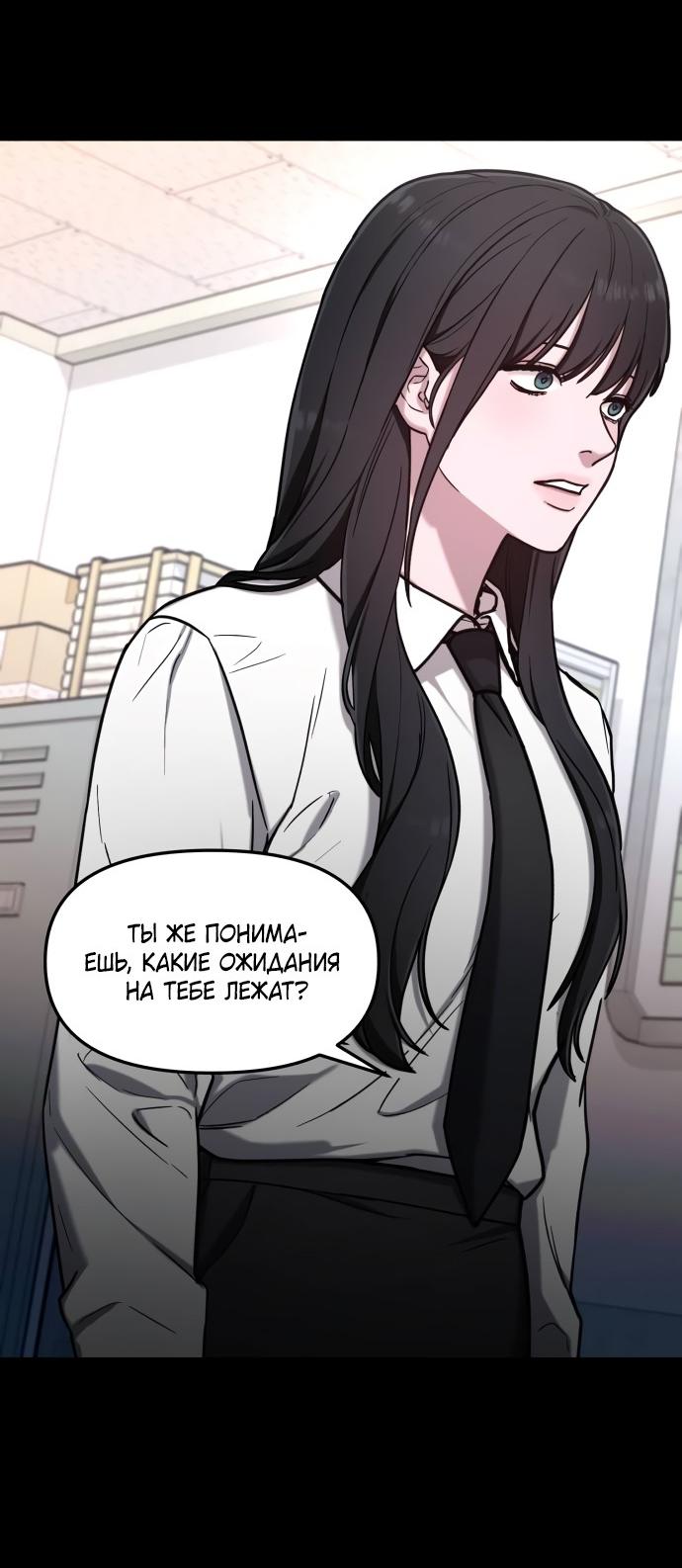 Манга Похожая дочь - Глава 66 Страница 44