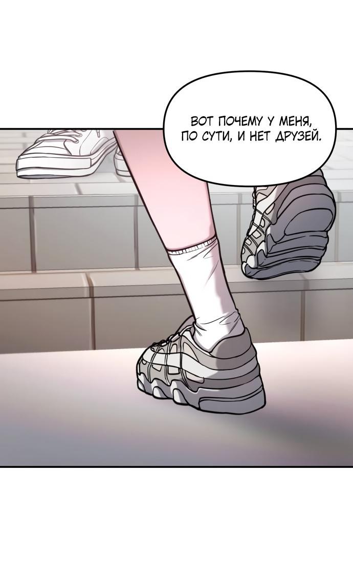 Манга Похожая дочь - Глава 66 Страница 12