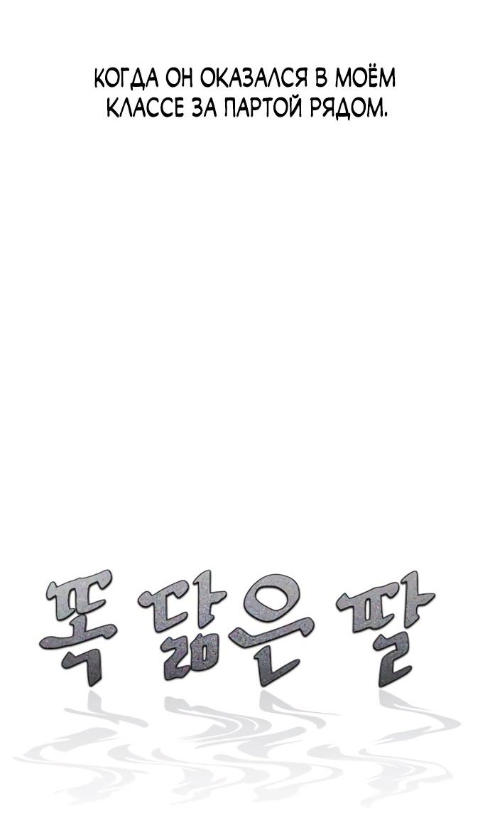 Манга Похожая дочь - Глава 66 Страница 73