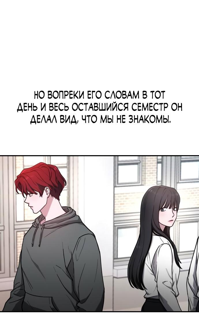 Манга Похожая дочь - Глава 66 Страница 18
