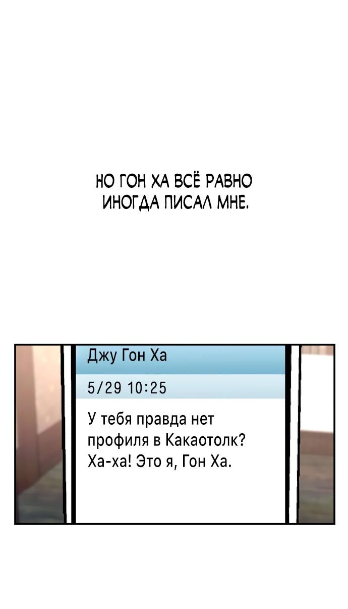 Манга Похожая дочь - Глава 66 Страница 24