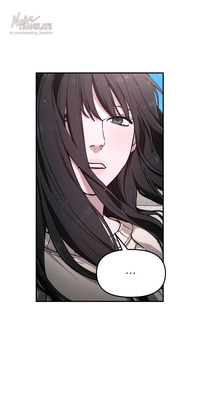 Манга Похожая дочь - Глава 66 Страница 59