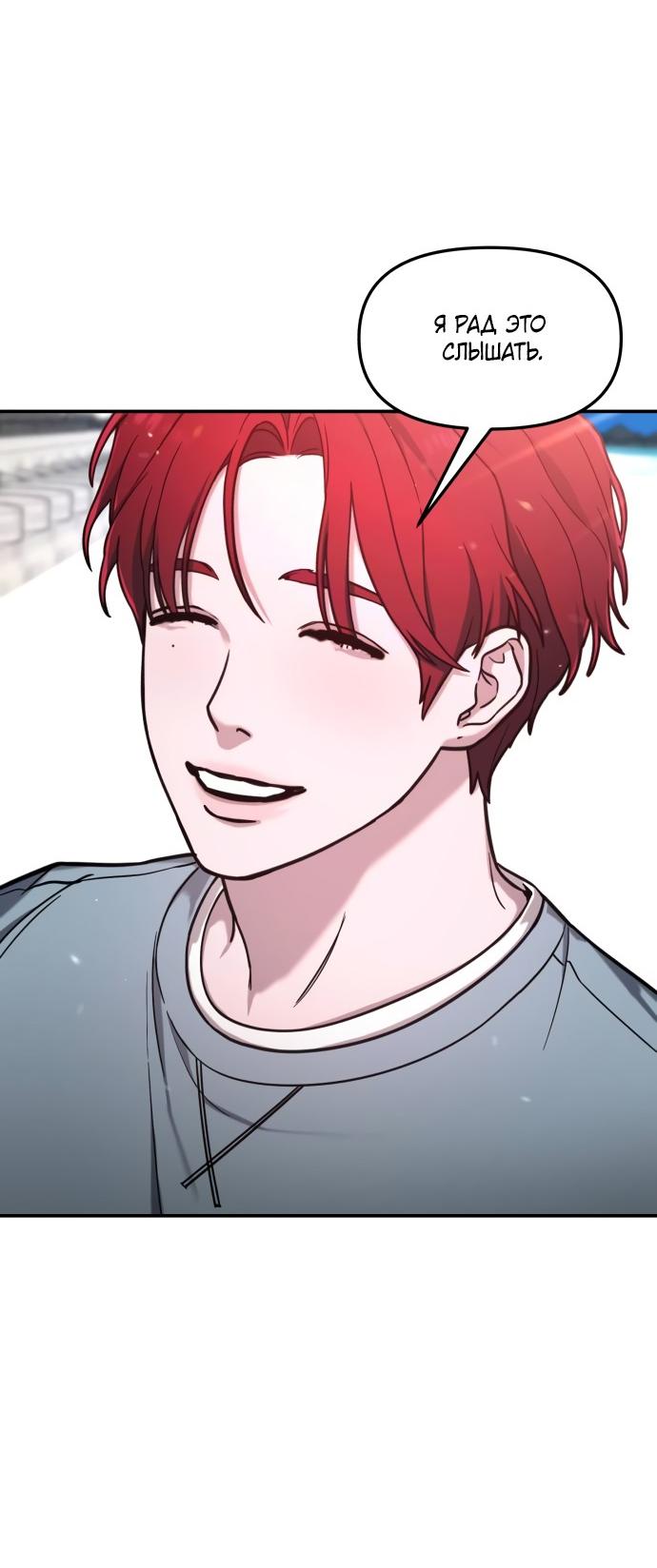 Манга Похожая дочь - Глава 66 Страница 16