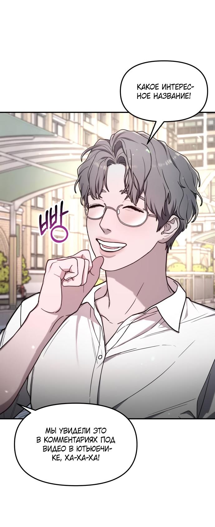 Манга Похожая дочь - Глава 66 Страница 29