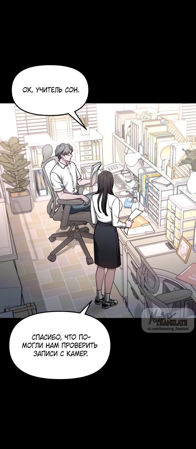 Манга Похожая дочь - Глава 66 Страница 37