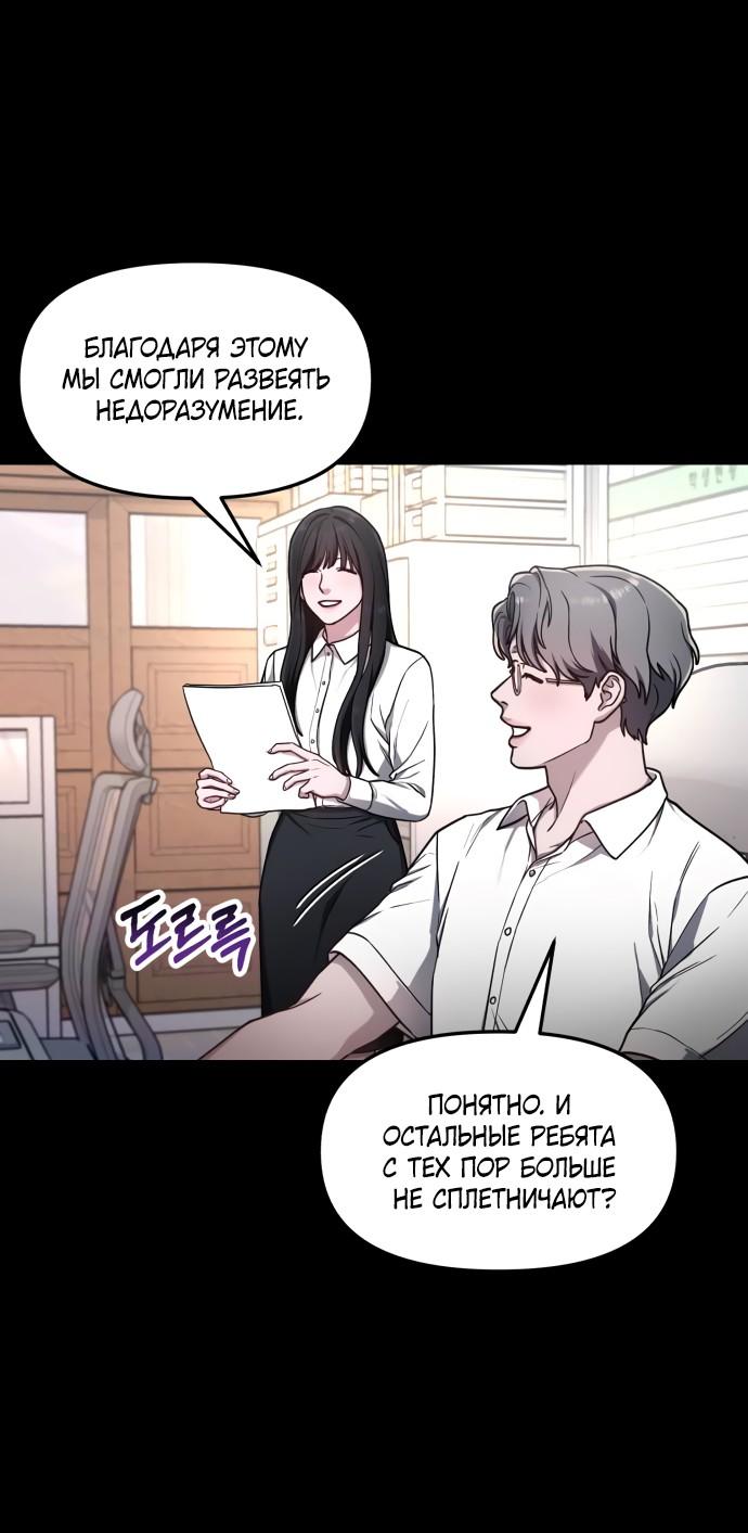 Манга Похожая дочь - Глава 66 Страница 38