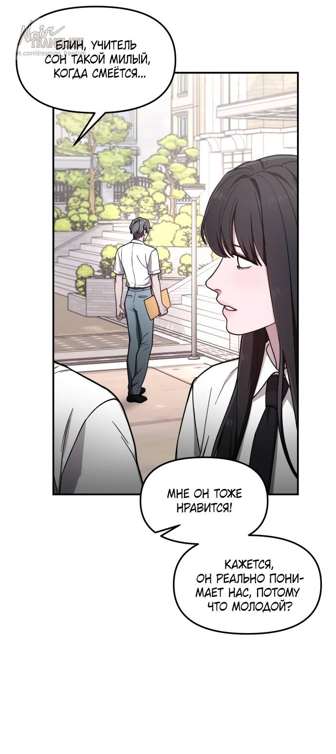 Манга Похожая дочь - Глава 66 Страница 31