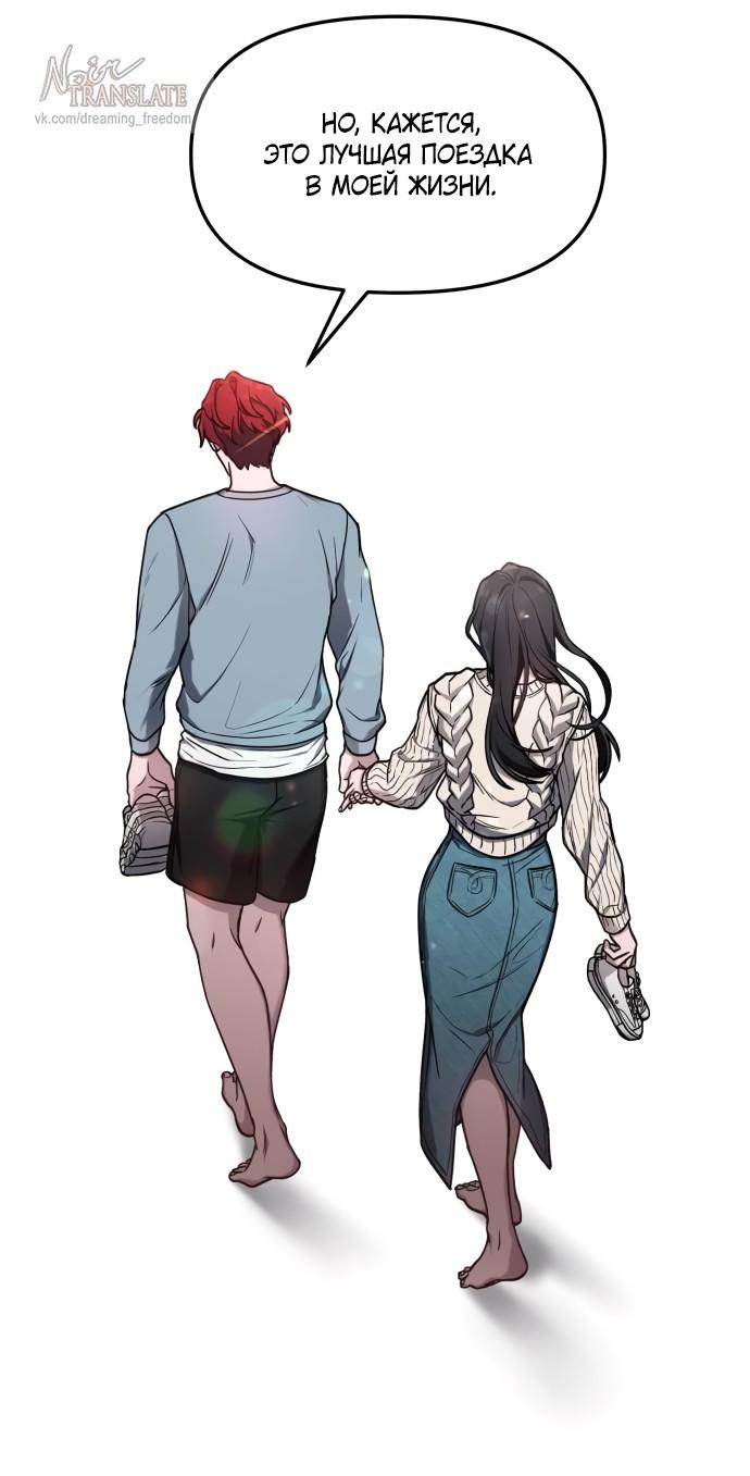 Манга Похожая дочь - Глава 66 Страница 68