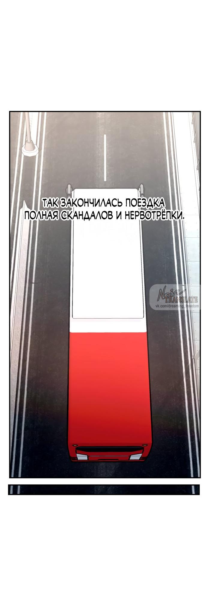 Манга Похожая дочь - Глава 66 Страница 17