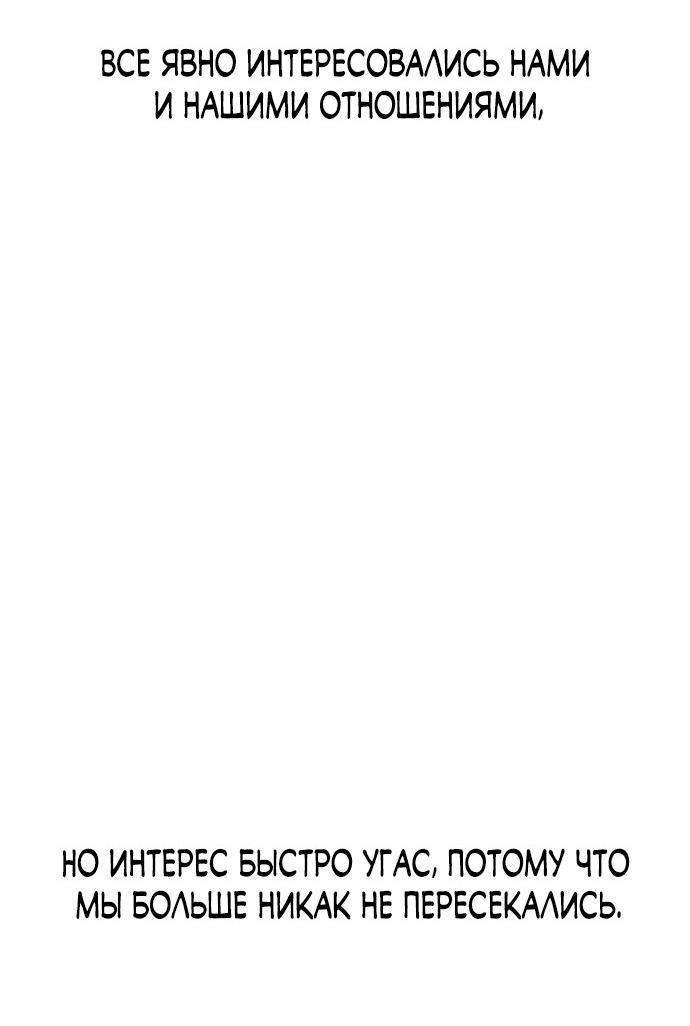 Манга Похожая дочь - Глава 66 Страница 22