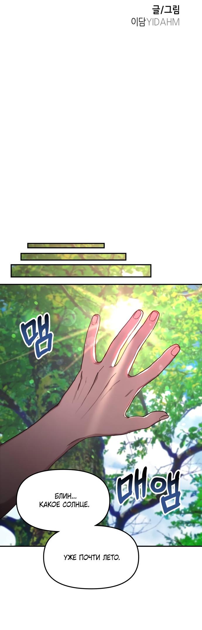 Манга Похожая дочь - Глава 66 Страница 74