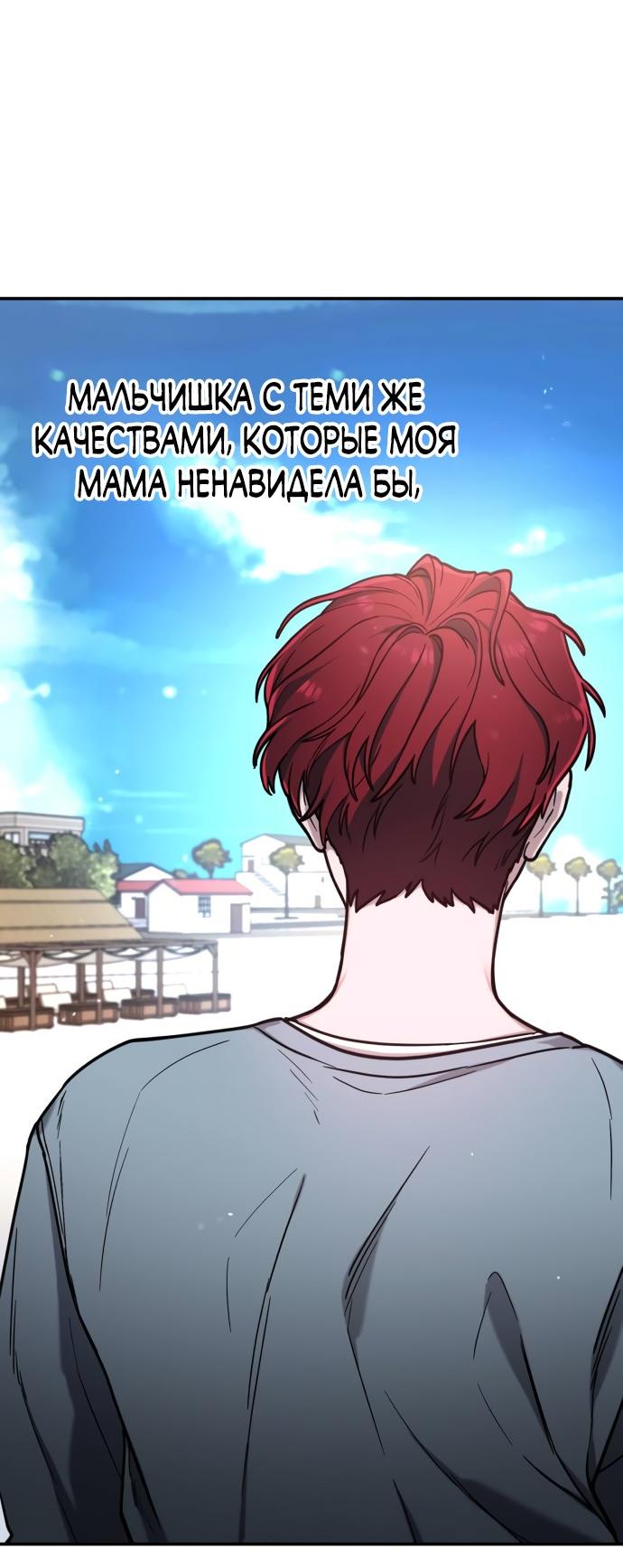 Манга Похожая дочь - Глава 66 Страница 65