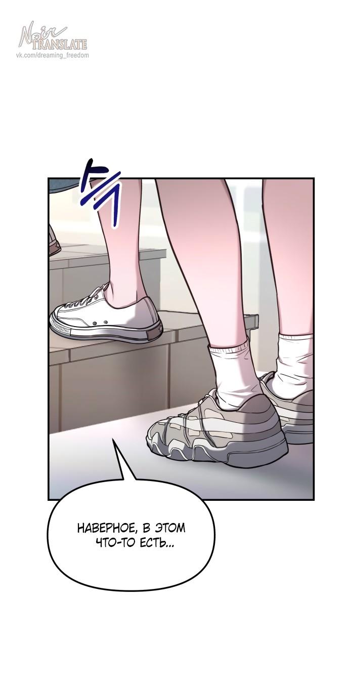 Манга Похожая дочь - Глава 66 Страница 1