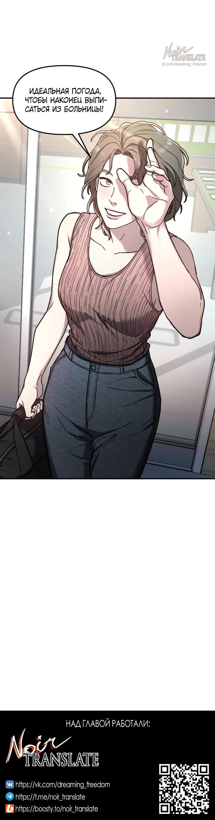 Манга Похожая дочь - Глава 66 Страница 75