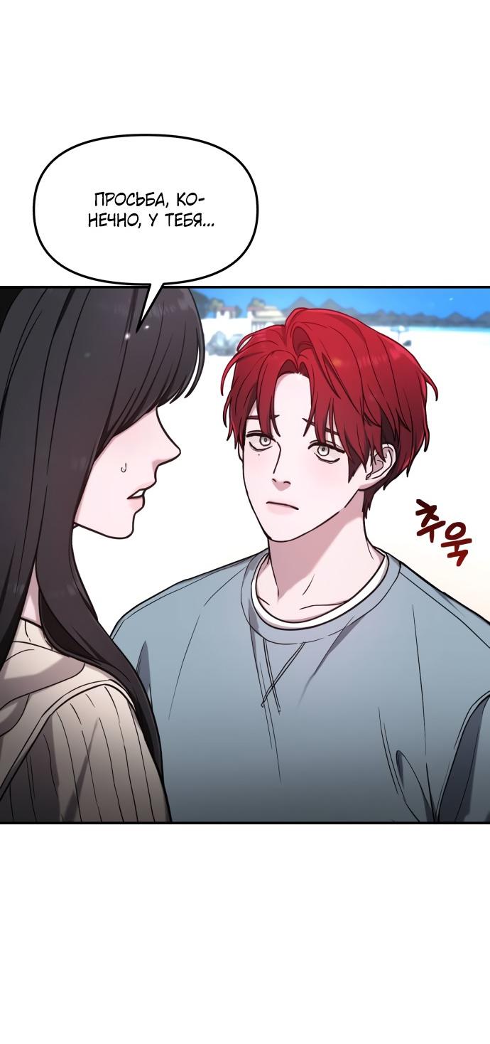 Манга Похожая дочь - Глава 66 Страница 14