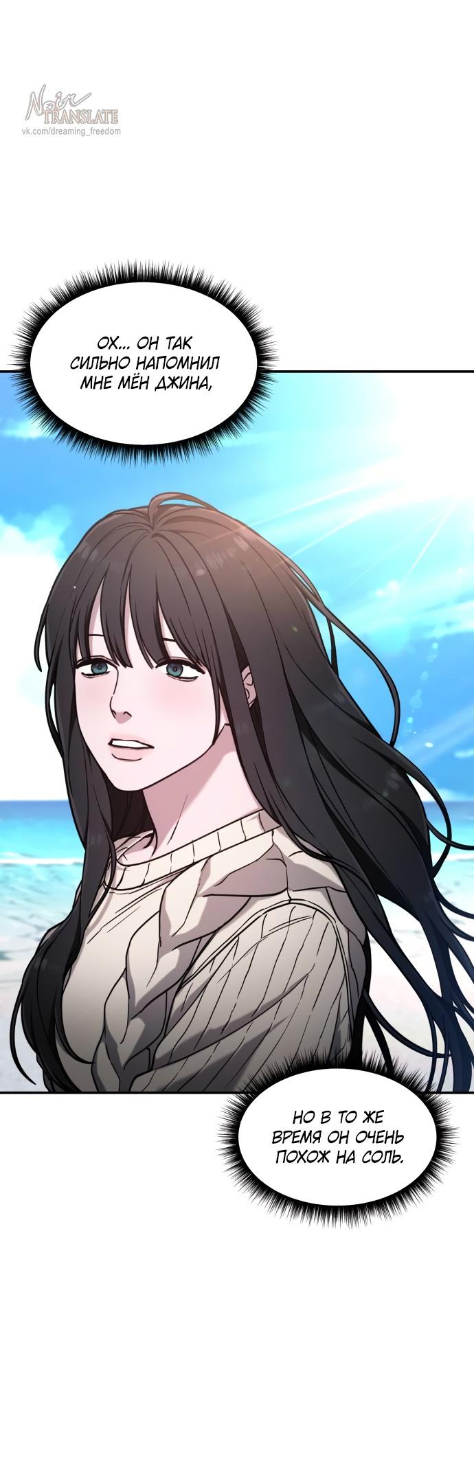 Манга Похожая дочь - Глава 66 Страница 64