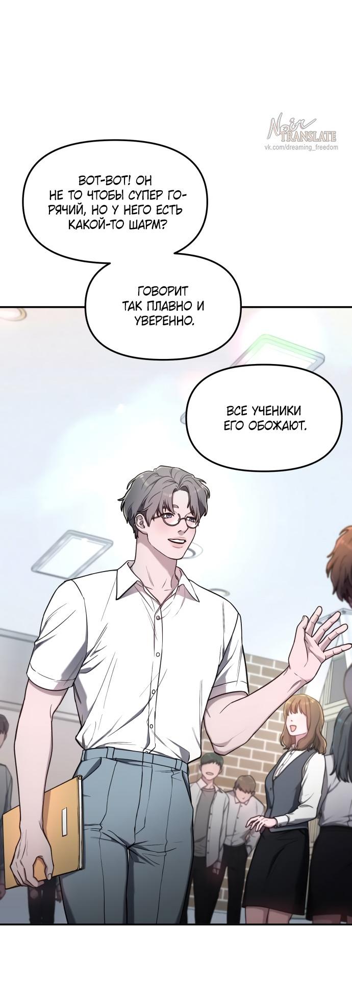 Манга Похожая дочь - Глава 66 Страница 33