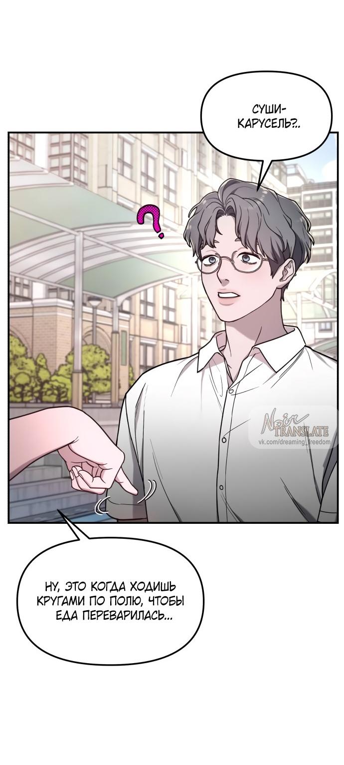 Манга Похожая дочь - Глава 66 Страница 28