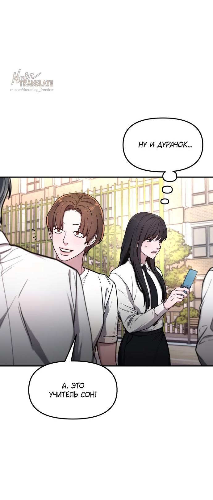 Манга Похожая дочь - Глава 66 Страница 26
