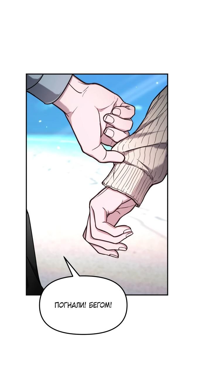 Манга Похожая дочь - Глава 66 Страница 63