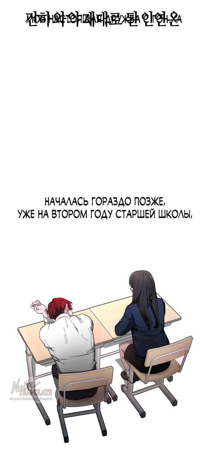 Манга Похожая дочь - Глава 66 Страница 72