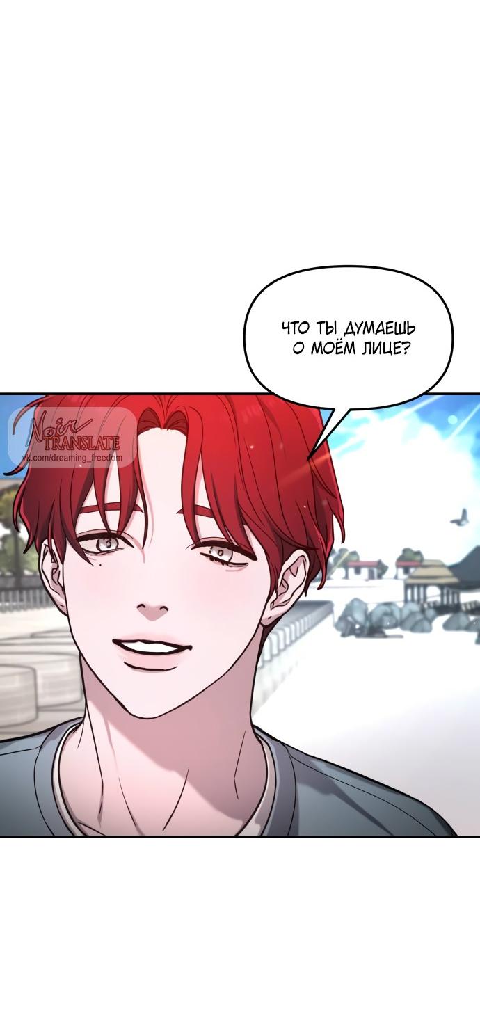 Манга Похожая дочь - Глава 66 Страница 5