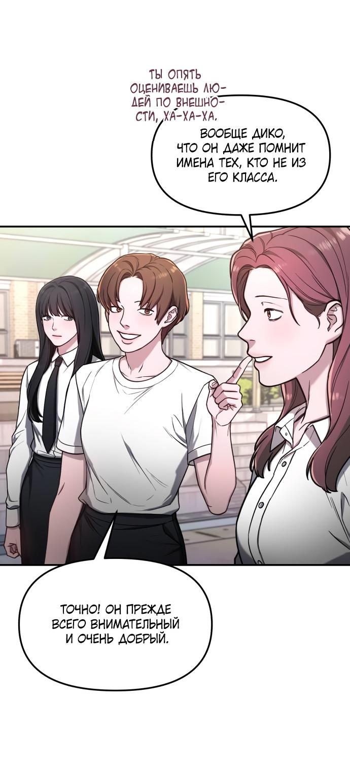 Манга Похожая дочь - Глава 66 Страница 34