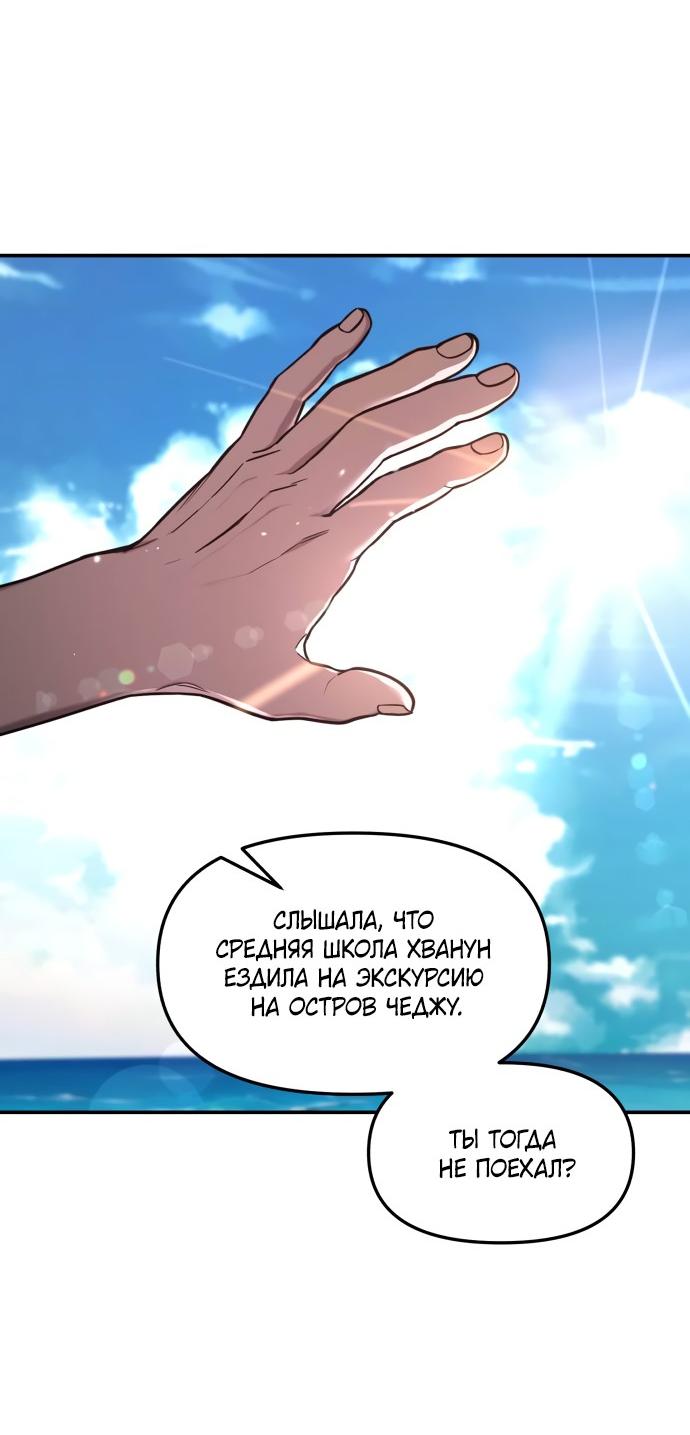 Манга Похожая дочь - Глава 66 Страница 55
