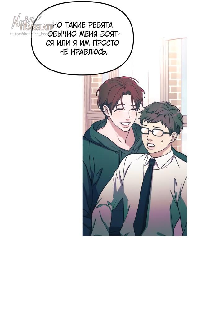 Манга Похожая дочь - Глава 66 Страница 10