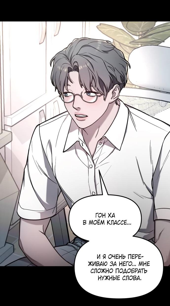Манга Похожая дочь - Глава 66 Страница 42