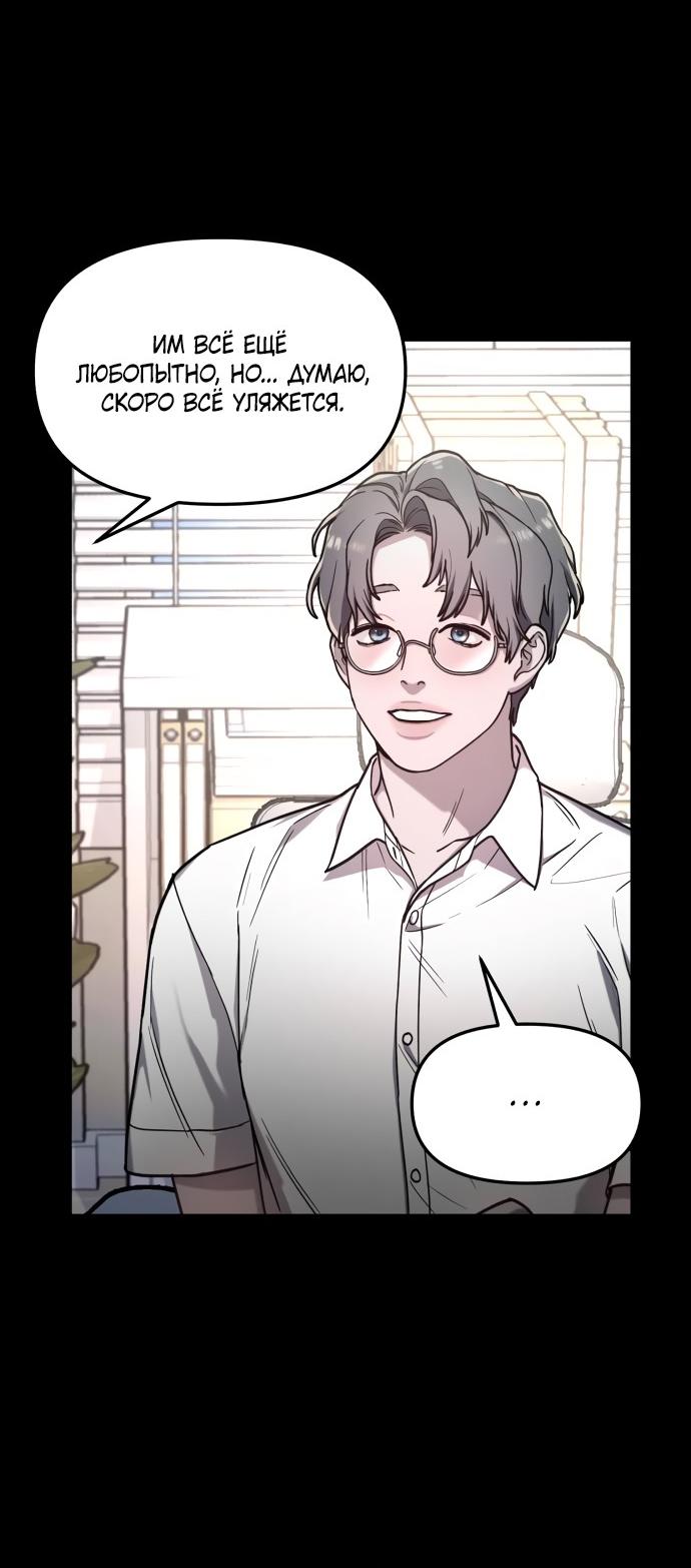 Манга Похожая дочь - Глава 66 Страница 39