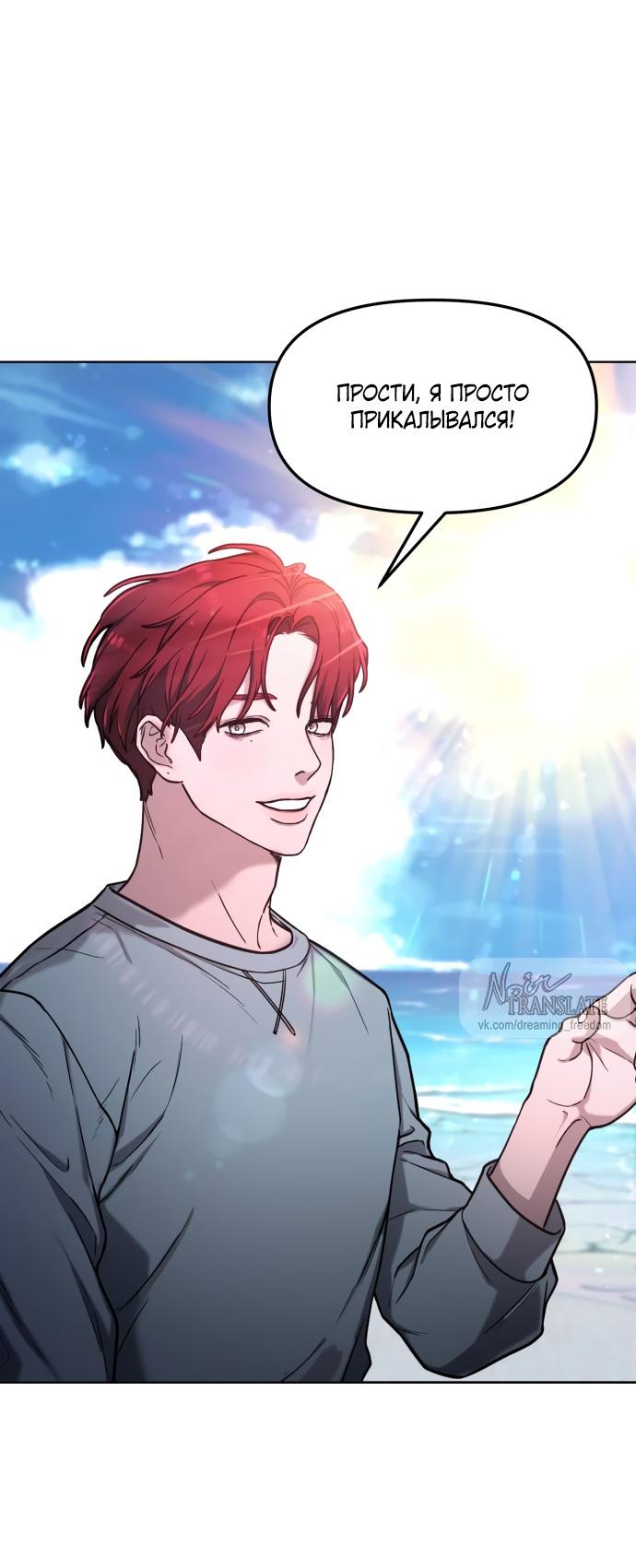 Манга Похожая дочь - Глава 66 Страница 61