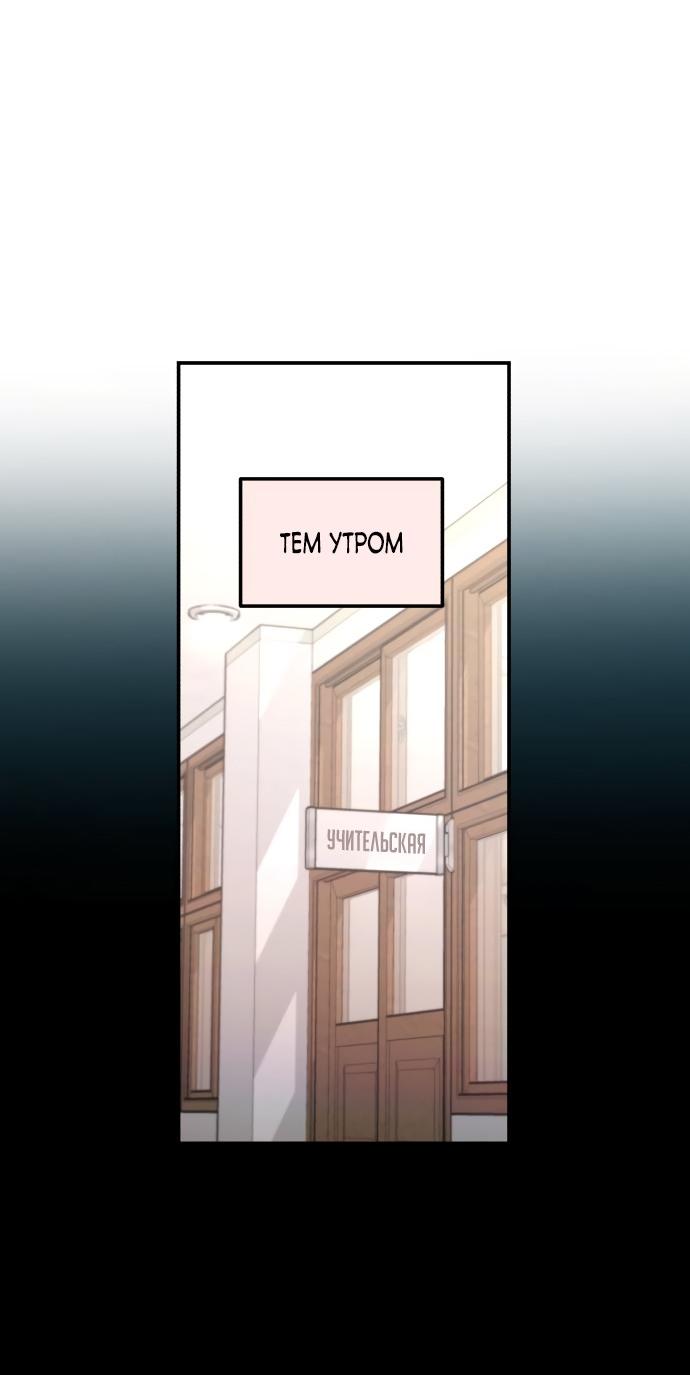 Манга Похожая дочь - Глава 66 Страница 36