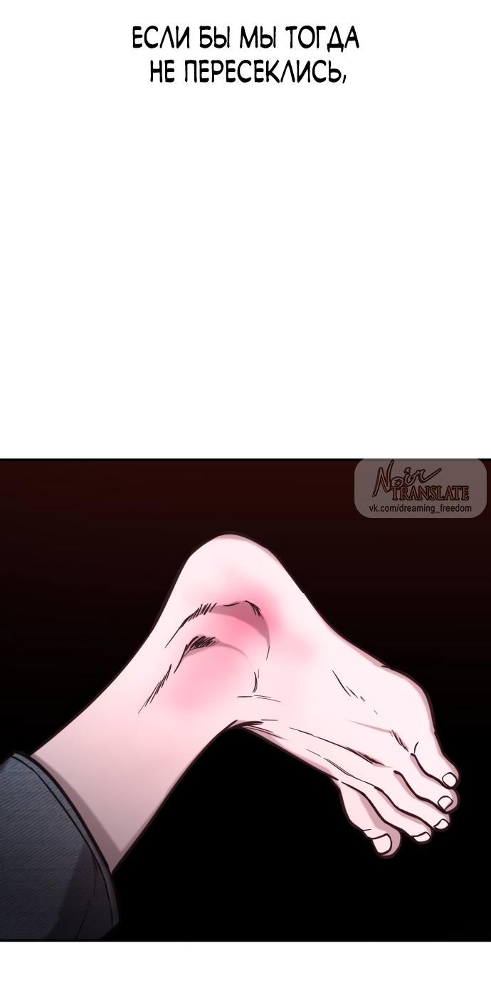 Манга Похожая дочь - Глава 66 Страница 70