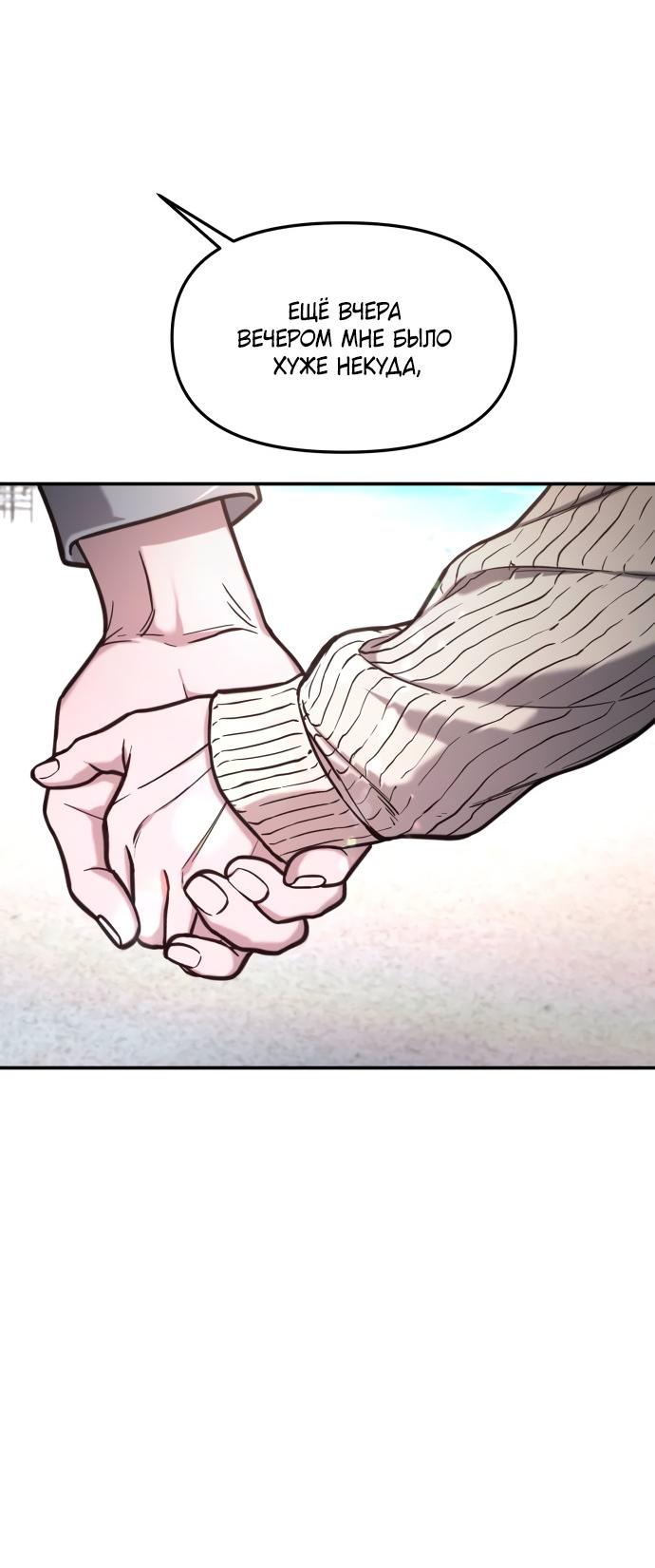 Манга Похожая дочь - Глава 66 Страница 67