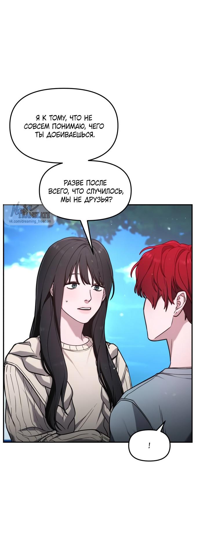 Манга Похожая дочь - Глава 66 Страница 15