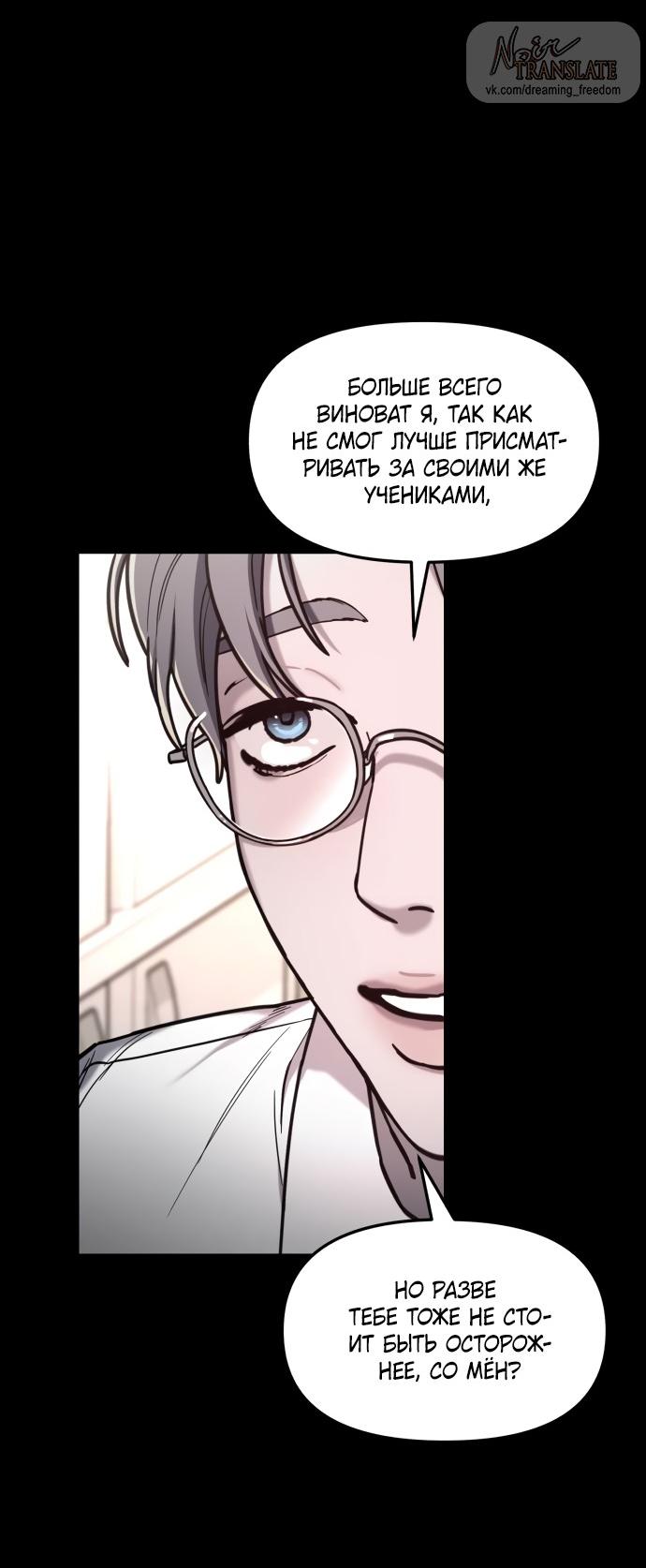 Манга Похожая дочь - Глава 66 Страница 43