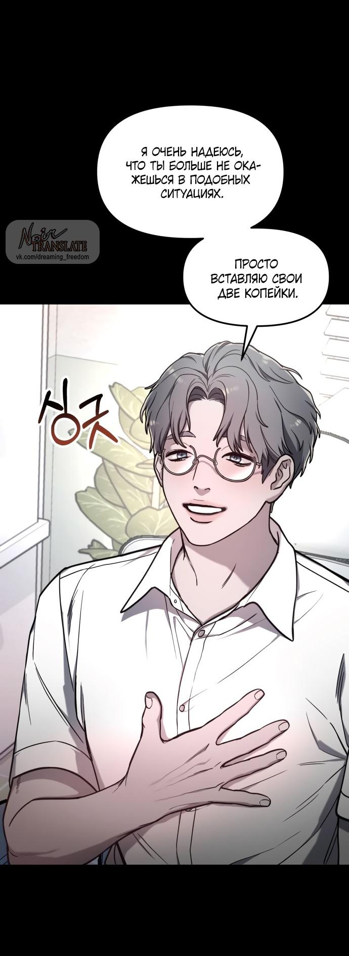 Манга Похожая дочь - Глава 66 Страница 45