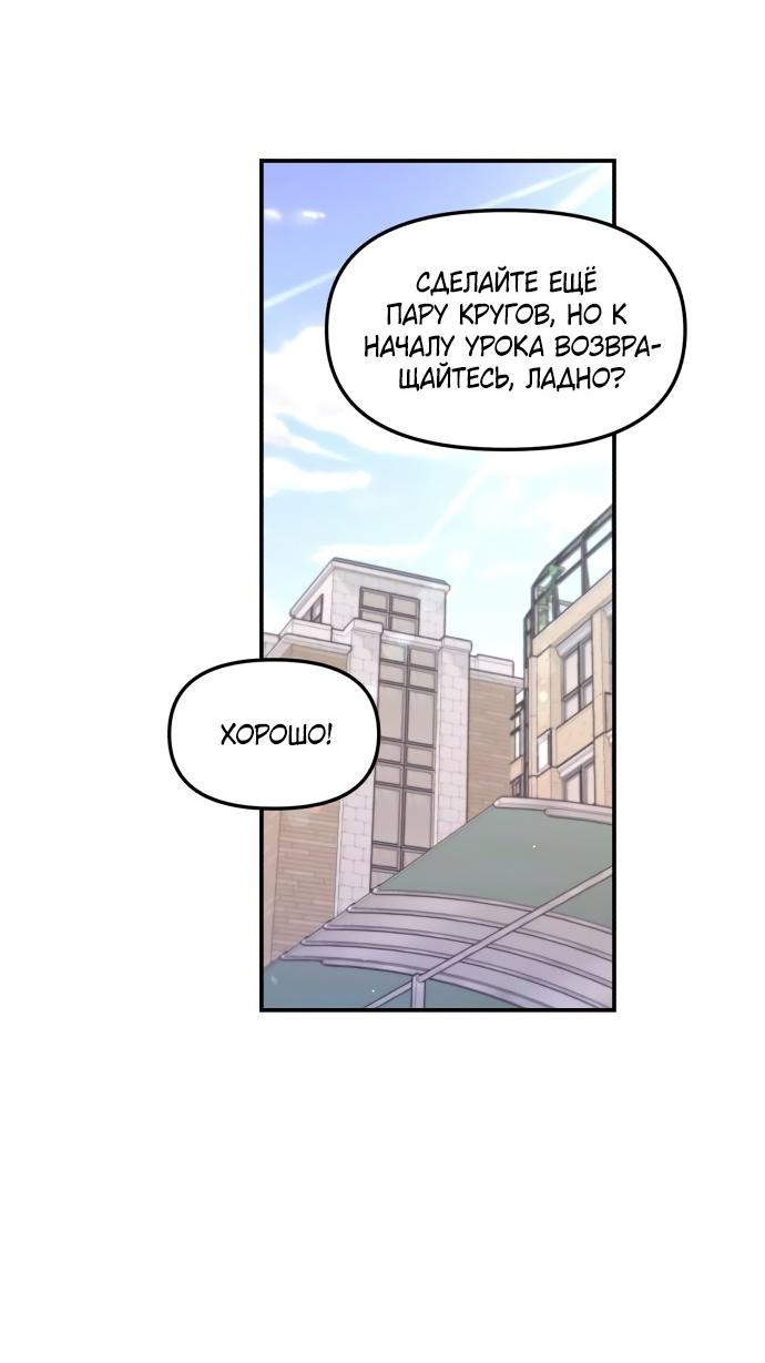 Манга Похожая дочь - Глава 66 Страница 30