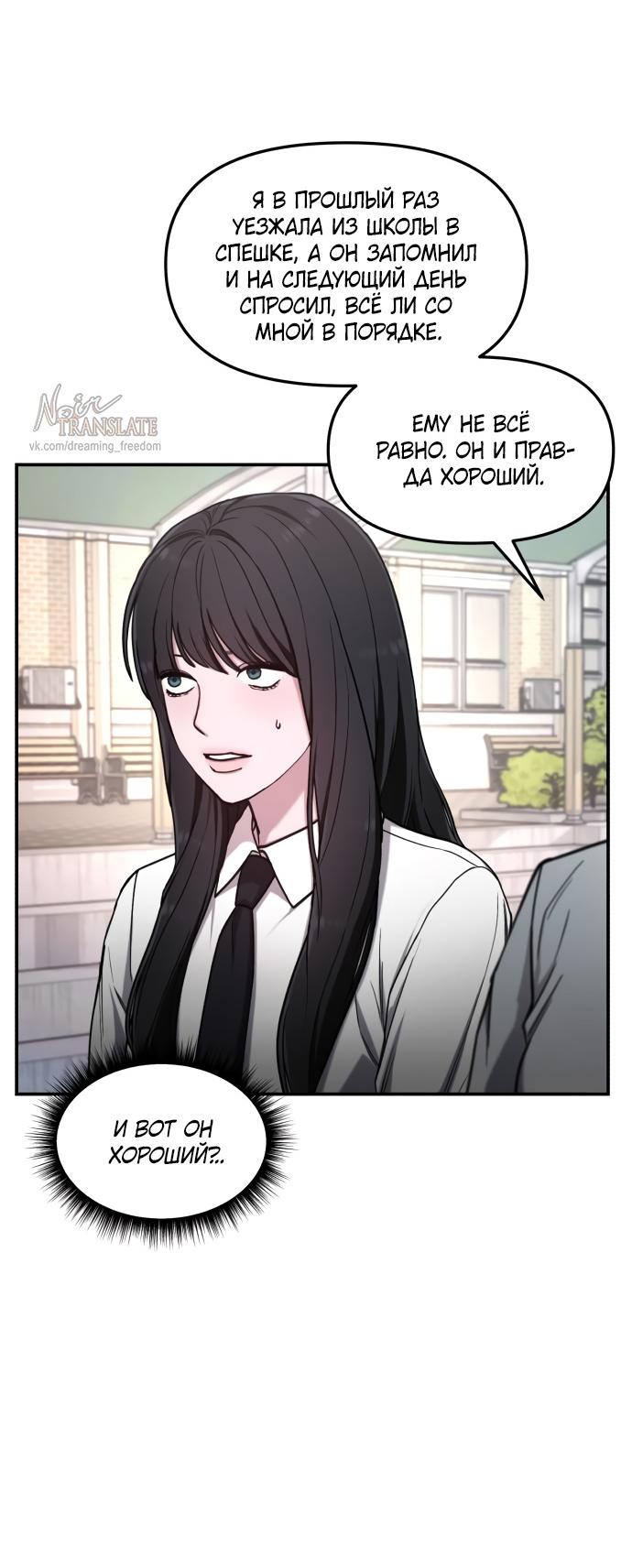 Манга Похожая дочь - Глава 66 Страница 35