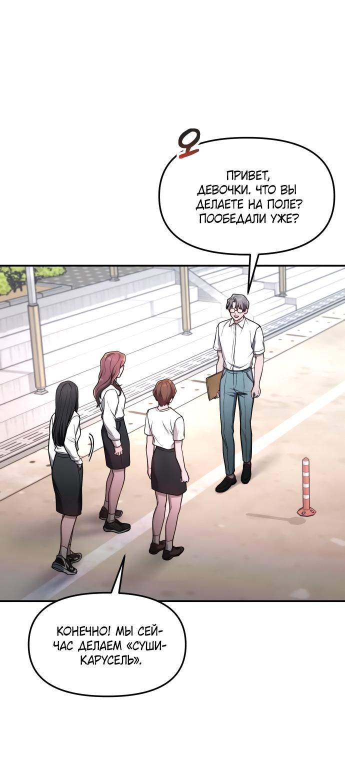 Манга Похожая дочь - Глава 66 Страница 27