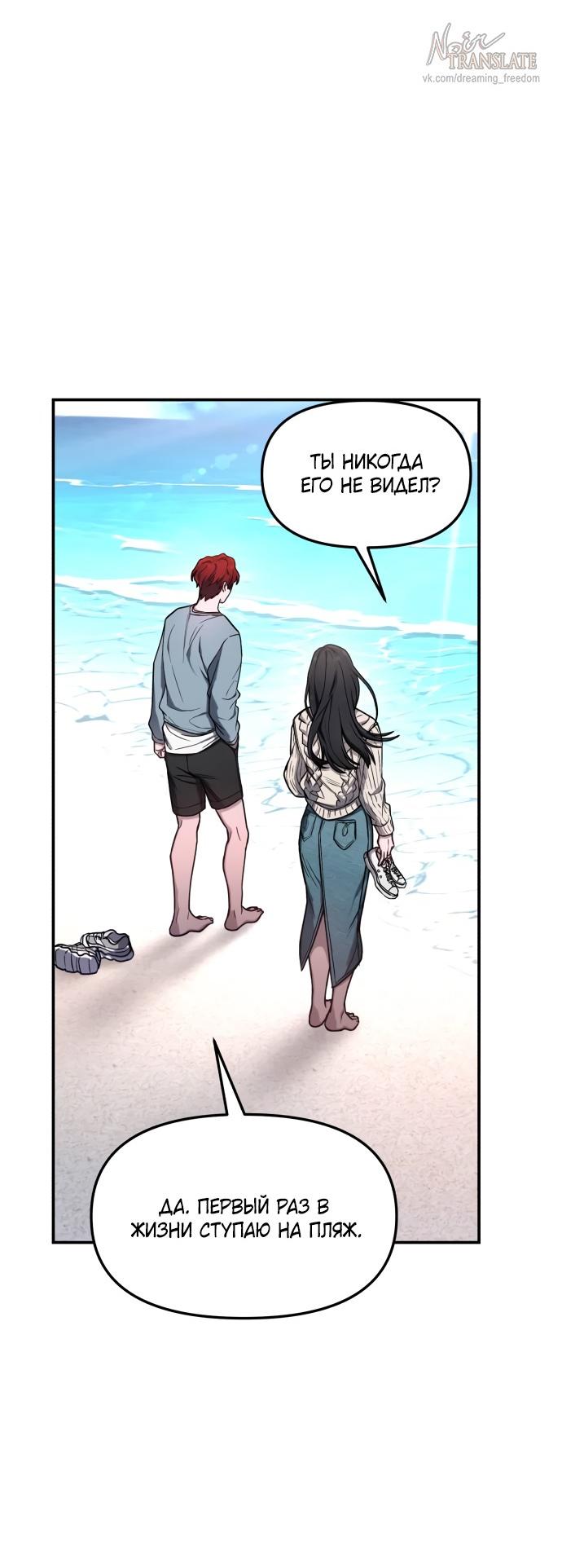 Манга Похожая дочь - Глава 66 Страница 52