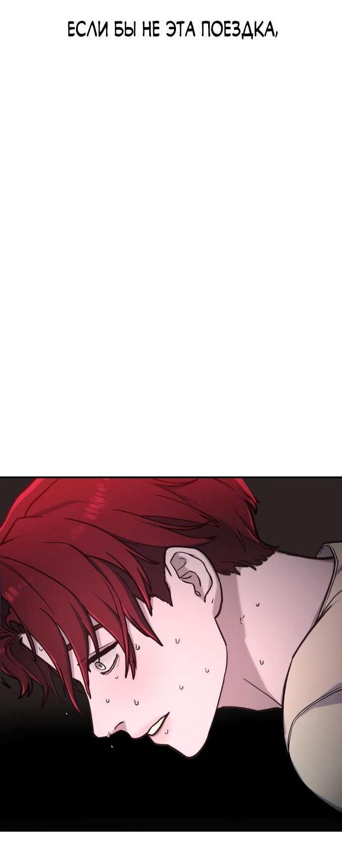 Манга Похожая дочь - Глава 66 Страница 69