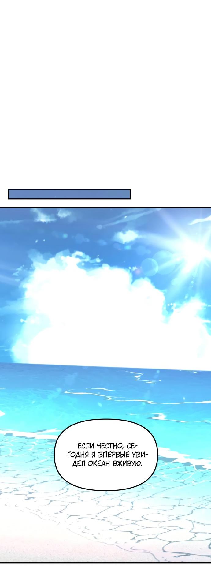 Манга Похожая дочь - Глава 66 Страница 51