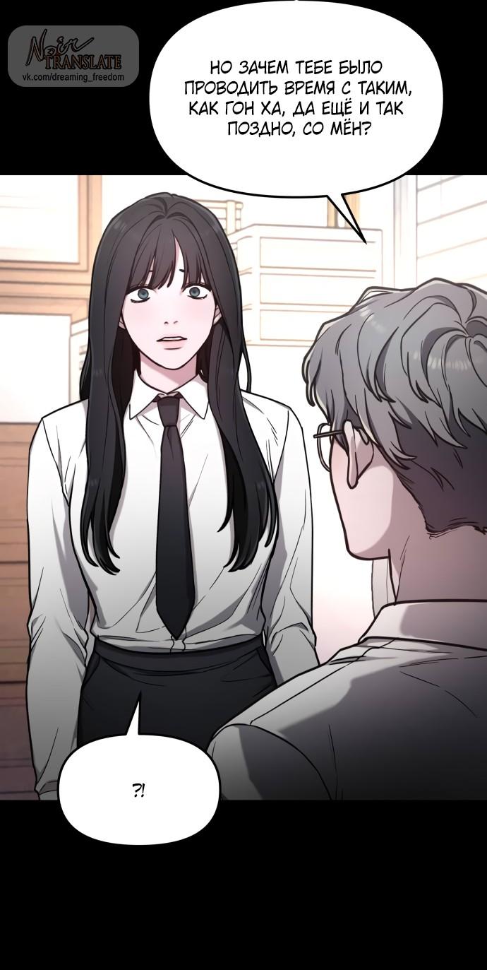 Манга Похожая дочь - Глава 66 Страница 40