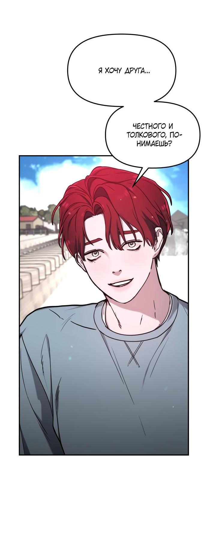 Манга Похожая дочь - Глава 66 Страница 9